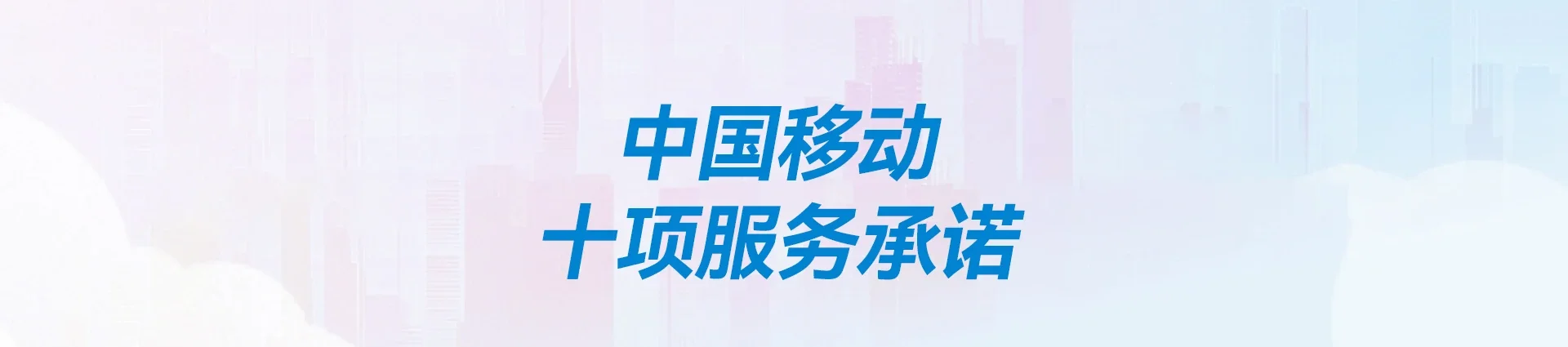 安乡县移动宽带