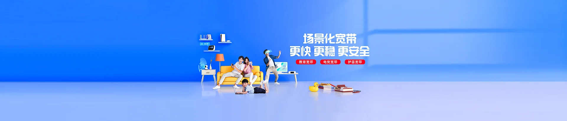 安乡县移动宽带