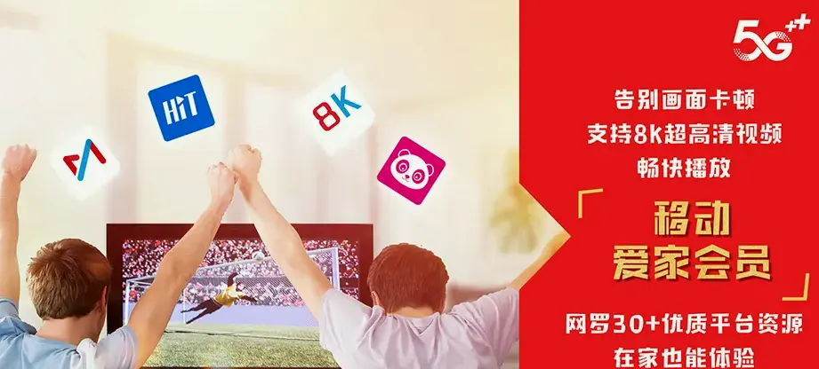 安乡县安乡县下渔口镇 移动宽带